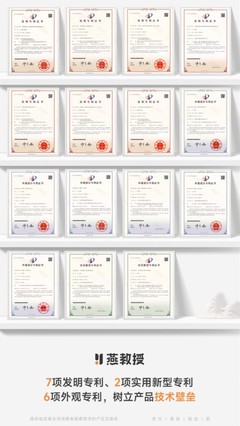 追求科技創(chuàng)新，燕教授傾力打造知識產(chǎn)權(quán)保護的健康佳品