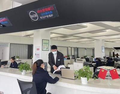 重慶璧山 首個“一站式”知識產(chǎn)權(quán)服務(wù)窗口揭牌，打造創(chuàng)新生態(tài)新引擎